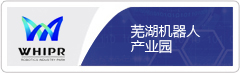 機(jī)器人產(chǎn)業(yè)園